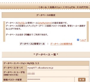 img_sakura_server003
