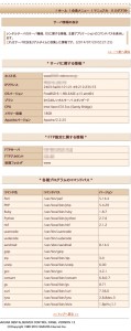 img_sakura_server002