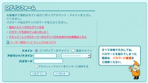 img_lolipop_login