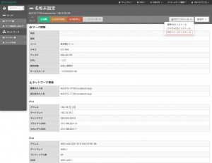 img_sakura_vps002